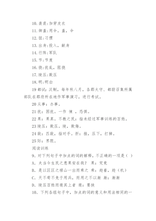 苏轼论文阅读答案.docx