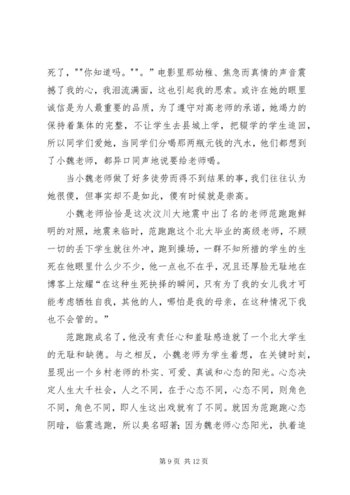 人社部：全民社保登记一个都不能少范文.docx