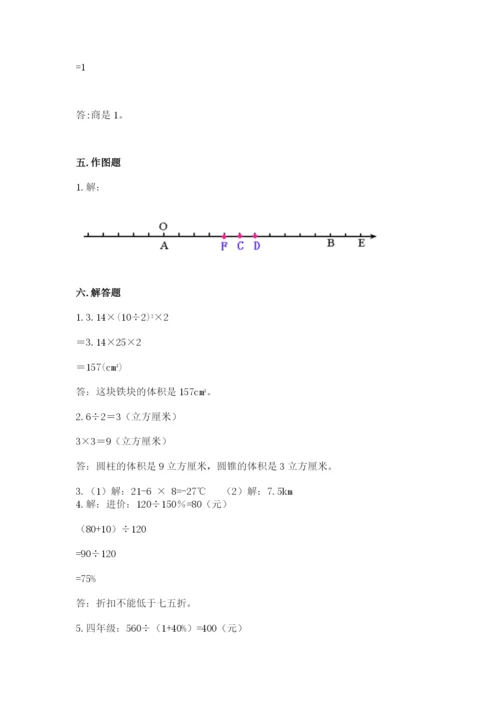 北京版六年级下册期末真题卷附答案（b卷）.docx