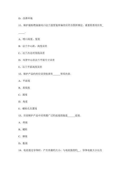 2023年福建省高级锅炉设备装配工理论考试试题.docx