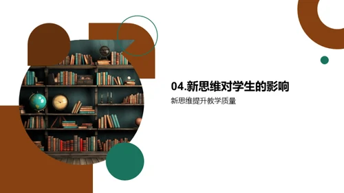 专科教学新思维探索