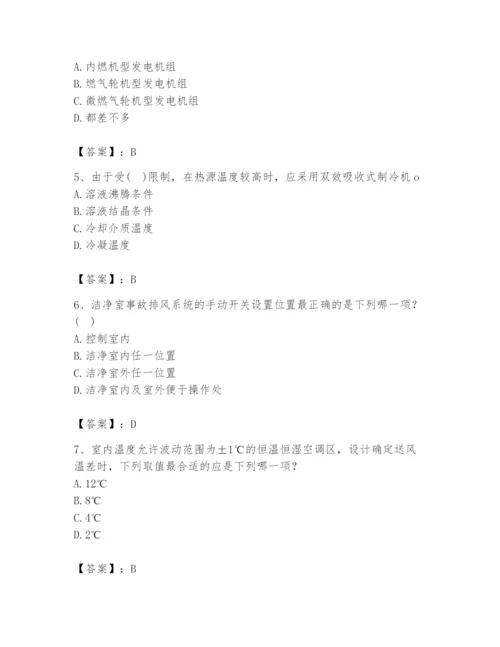 公用设备工程师之专业知识（暖通空调专业）题库带答案（名师推荐）.docx