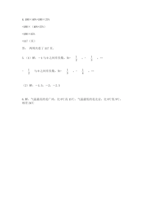 乌兰县六年级下册数学期末测试卷（b卷）.docx