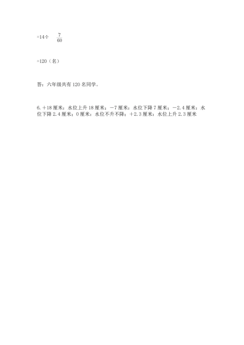 北师大版六年级下册数学期末测试卷（名师推荐）word版.docx