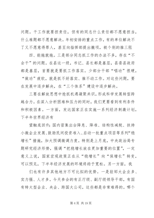 关于认真学习贯彻市委工作会议暨市委理论学习中心组读书会有关讲话精神的汇报 (2).docx