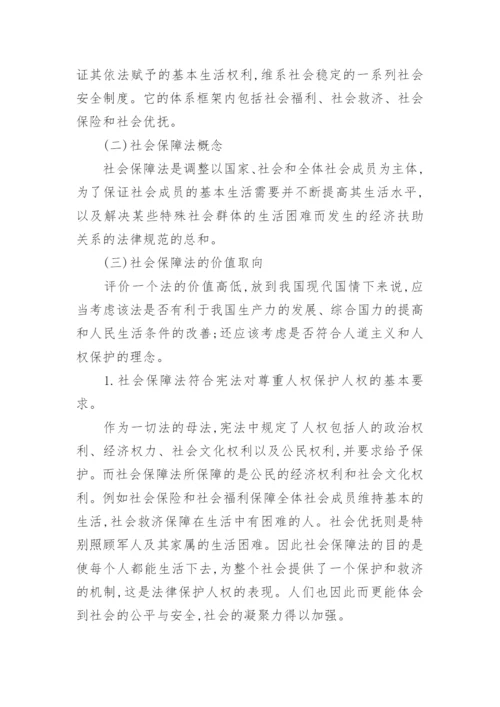 上海社会科学院研究生论文精选.docx