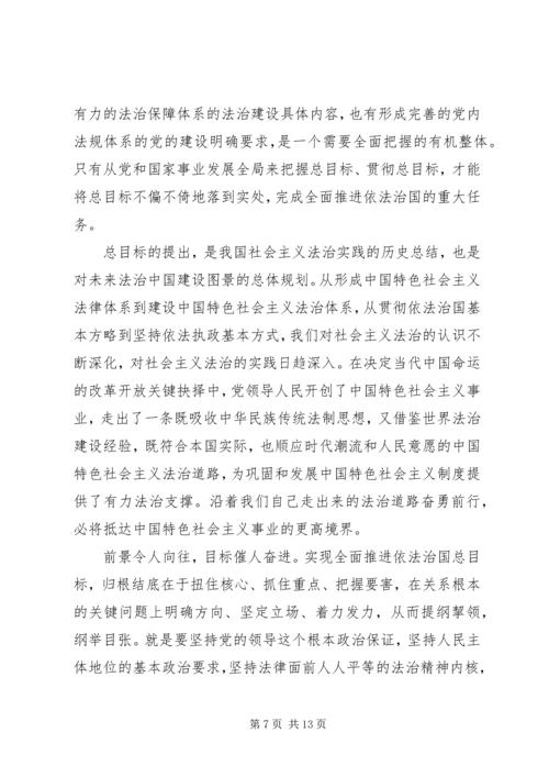 党员学习十八届五中全会精神.docx