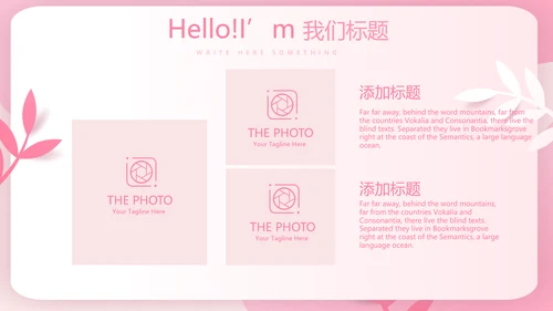 粉色女孩春期教育动态PPT模板