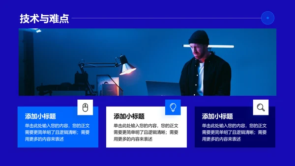 蓝色简约商务风通用毕业答辩PPT演示模板