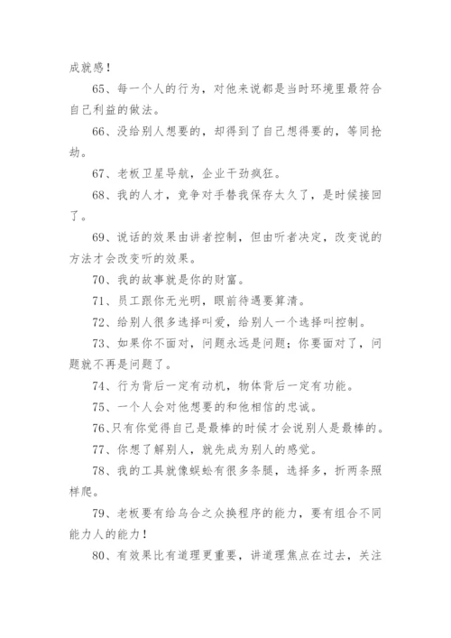 冯晓强的经典语录.docx