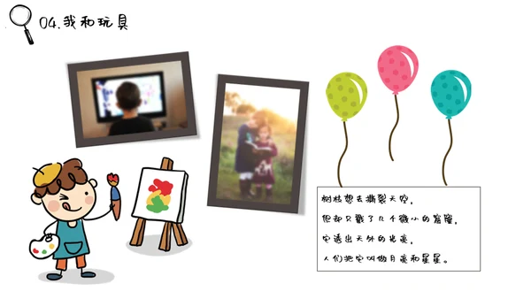 快乐童年灰太狼音乐通用PPT模板