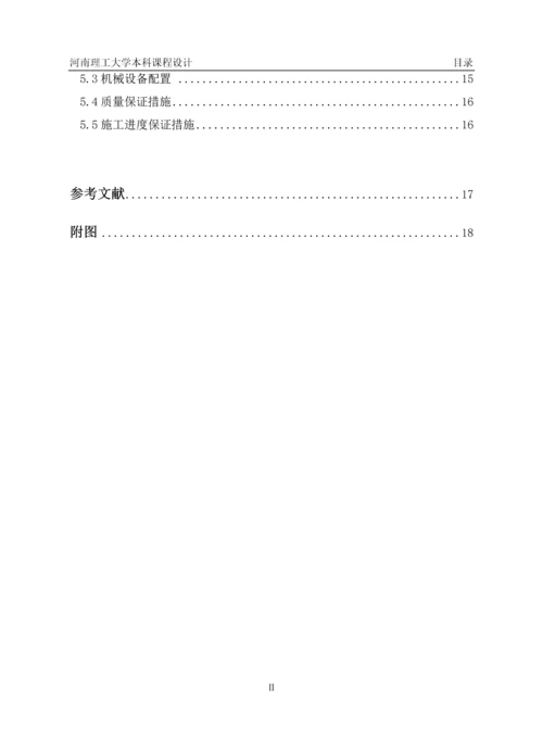 河南理工大学竹园6号学生公寓-岩土工程勘察设计.docx