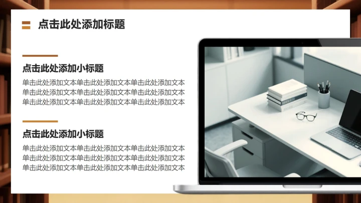 棕色3D风大学生就业发展报告PPT模板