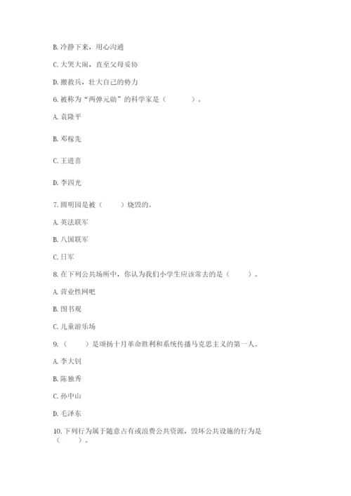 部编版五年级下册道德与法治 期末测试卷附完整答案【典优】.docx