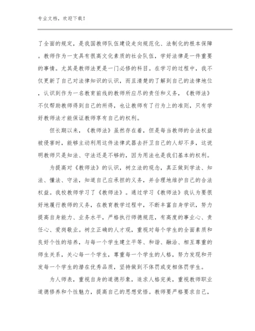 新时代教师的心得体会范文20篇合辑.docx