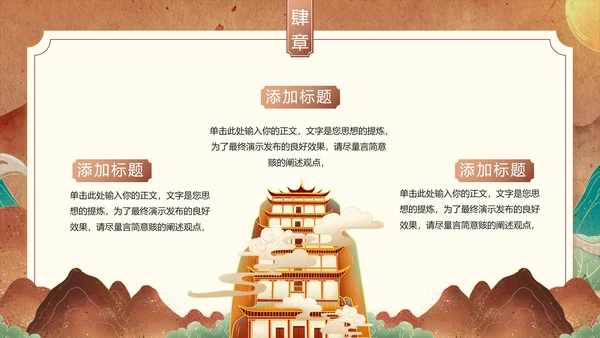 敦煌文化PPT模版