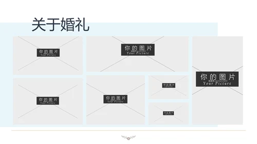 清新婚礼策划婚庆公司宣传动态PPT模板
