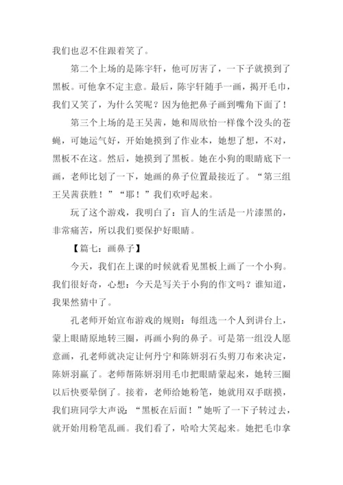 三年级作文画鼻子.docx