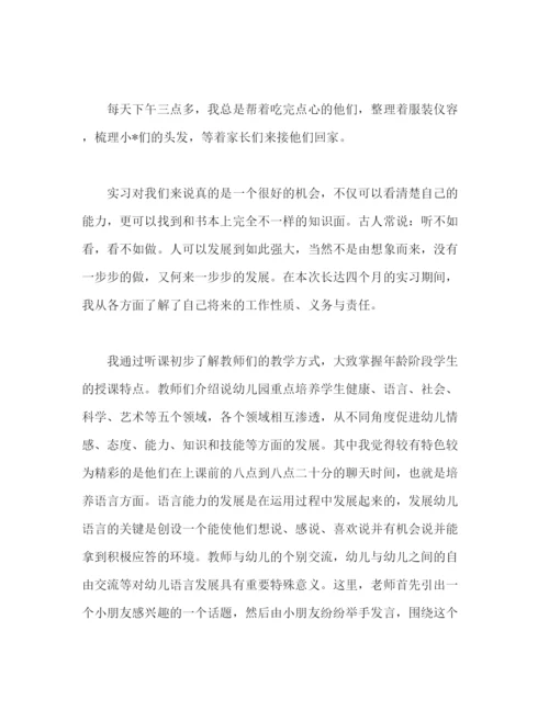 精编之大学生毕业实习工作总结范文【两篇】.docx