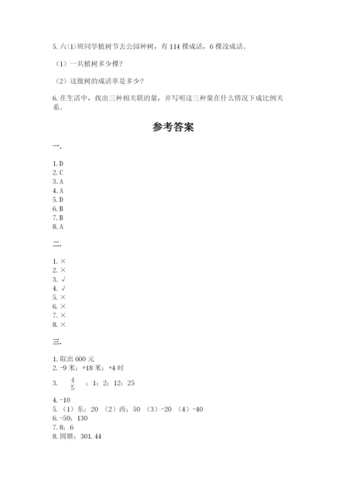 杭州文澜中学小升初数学试卷【易错题】.docx