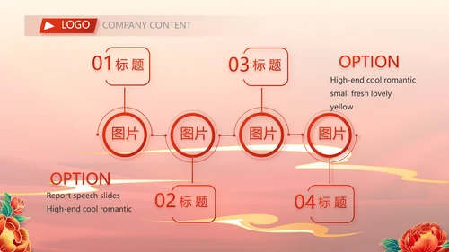 红色中国风传统节日团圆节中秋节动态PPT