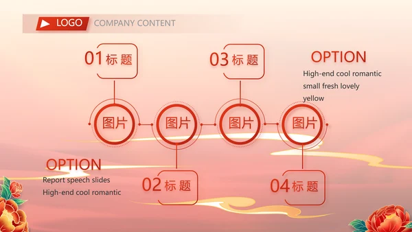 红色中国风传统节日团圆节中秋节动态PPT