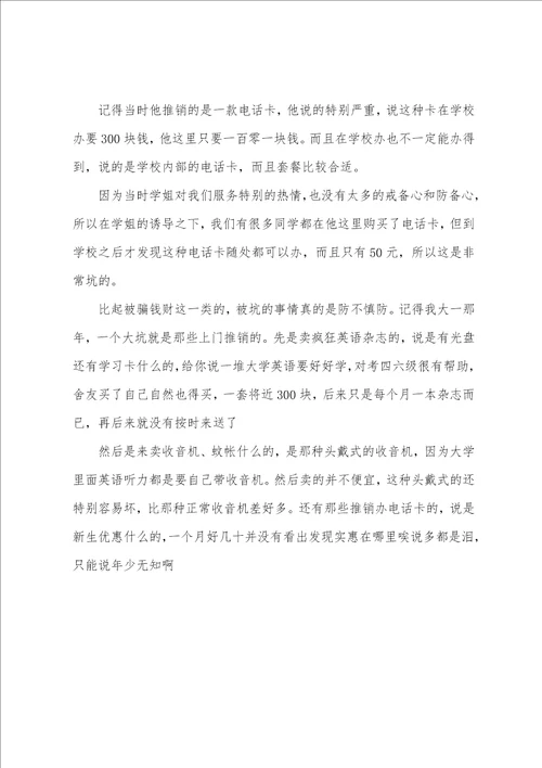 2023北京邮电大学大一新生入学指南以及新生报道流程