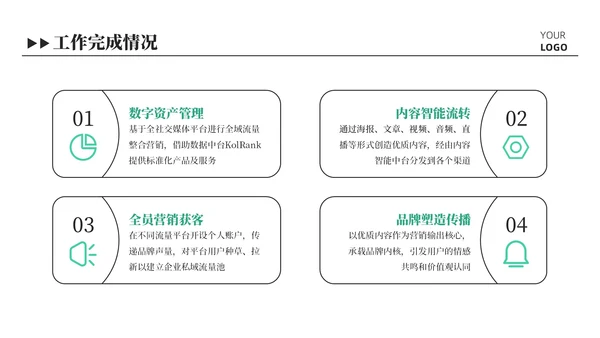 绿色插画风可爱总结汇报PPT模板