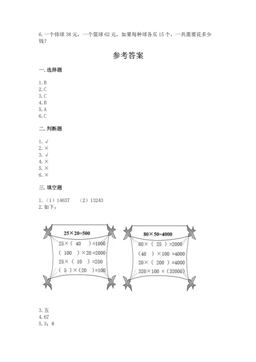 苏教版四年级下册数学第三单元 三位数乘两位数 测试卷（夺分金卷）.docx