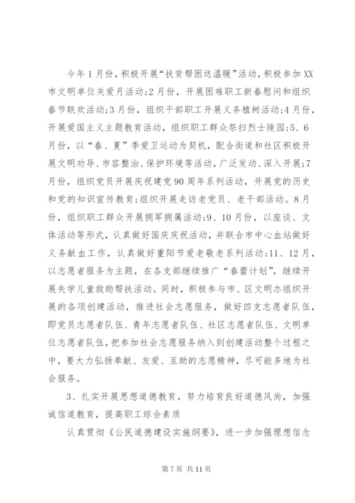 某年下半年精神文明建设工作计划范文.docx