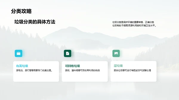 共同守护绿水青山，打造美丽家园