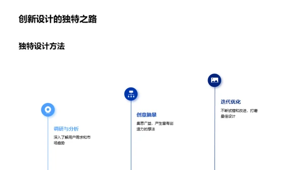 游戏设计之团队篇