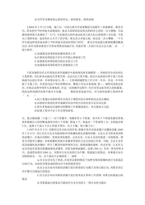 四川省领导干部选拔考试真题七.docx