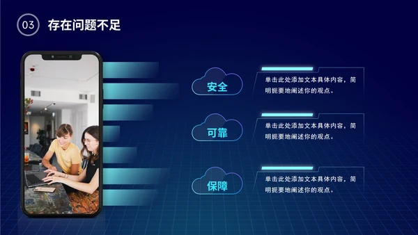 科技风部门年中工作总结PPT模板