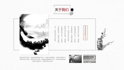 水墨2019中国风年终总结新年计划PPT