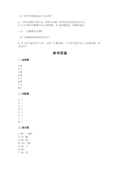 人教版六年级下册数学期末测试卷附完整答案（精选题）.docx