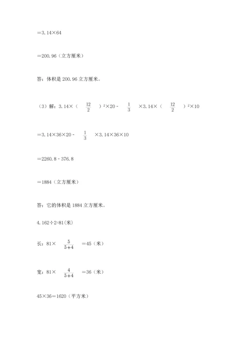 六年级小升初数学解决问题50道及参考答案【实用】.docx