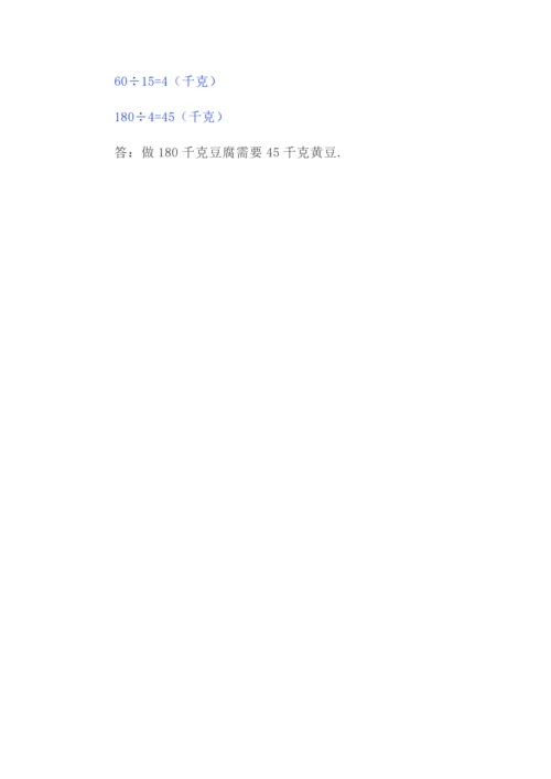 四年级上册数学第六单元《除数是两位数的除法》知识点总结及常考易错题.docx