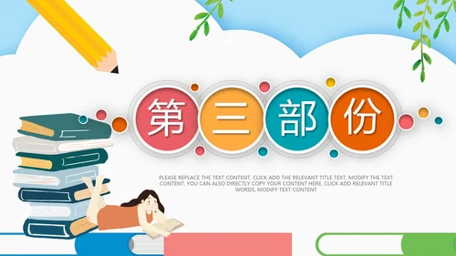 读书分享会书香中国好书推荐阅读PPT模板
