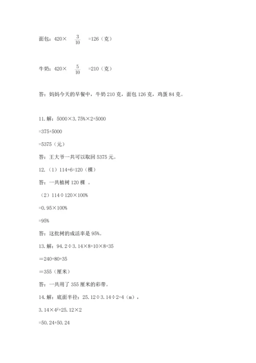六年级小升初数学应用题50道及完整答案（精品）.docx