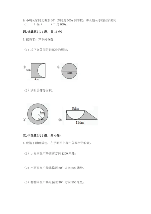 小学数学六年级上册期末考试试卷带下载答案.docx