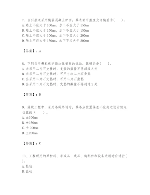 2024年一级建造师之一建港口与航道工程实务题库附答案【实用】.docx