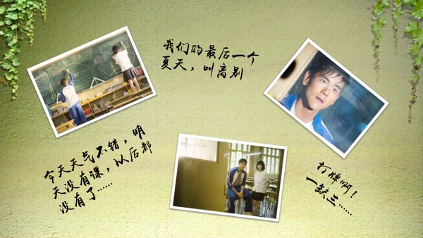 让青春继续毕业纪念通用PPT模板