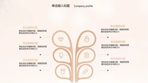 时尚美容美体减肥瘦身工作汇报ppt动态