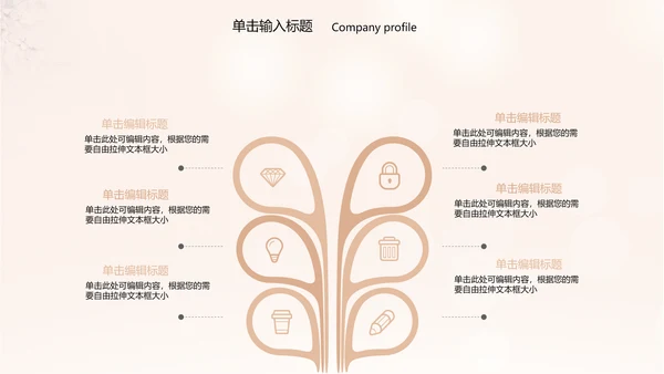 时尚美容美体减肥瘦身工作汇报ppt动态