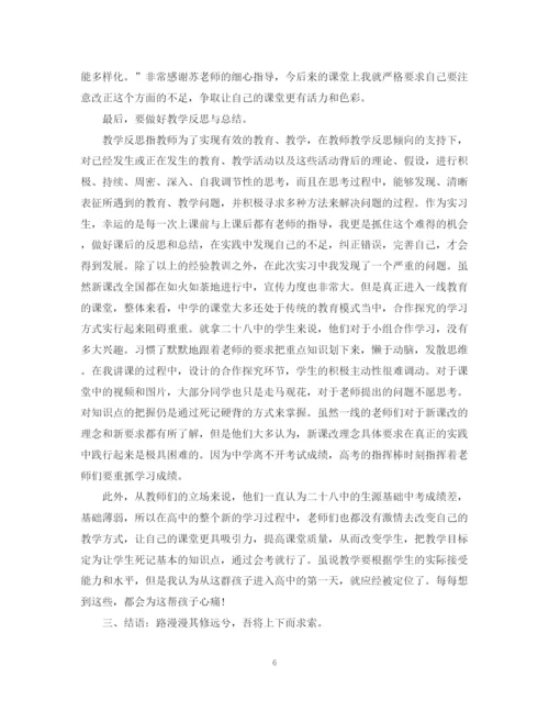 精编之师范生教育实习个人工作总结范文.docx