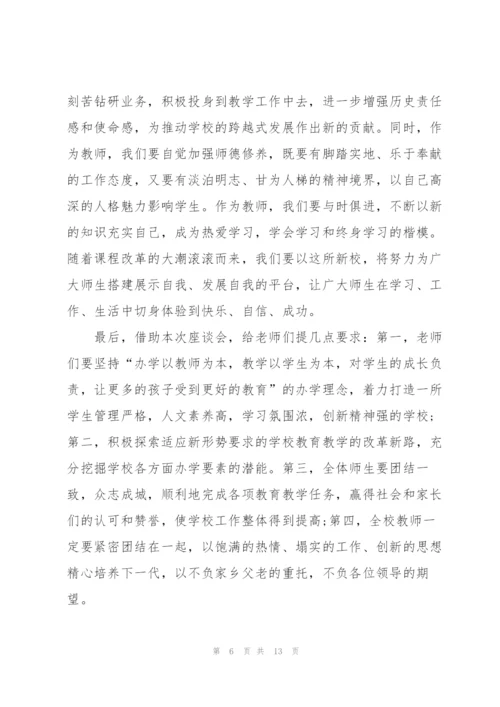 幼儿园教师节感恩主题演讲稿范文6篇.docx