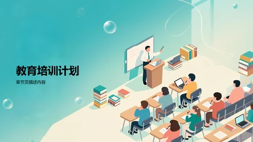 部门招新总结与计划汇报PPT