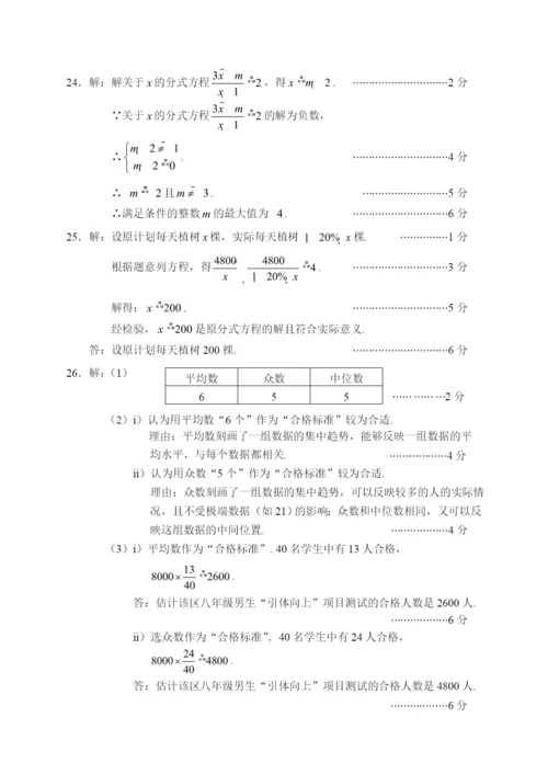 8.-石景山初二数学2021.1期末答案.docx