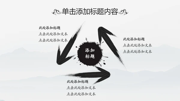 中国风书法写字教育培训毛笔字练习PPT
